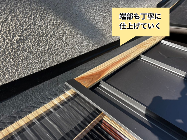 春日部　トタン　葺き替え工事